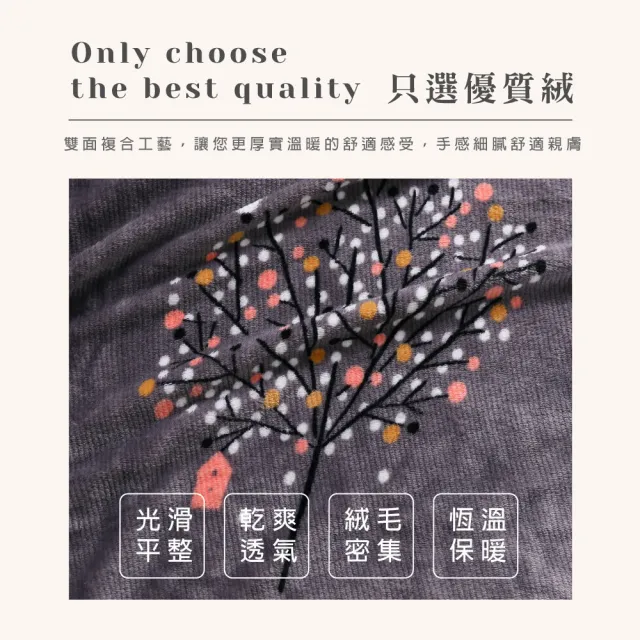 【ISHUR 伊舒爾】親膚法蘭絨空調毯禮盒12入(130x190cm/毛毯/毯子/四季毯/送禮首選/尾牙/春酒/禮品)