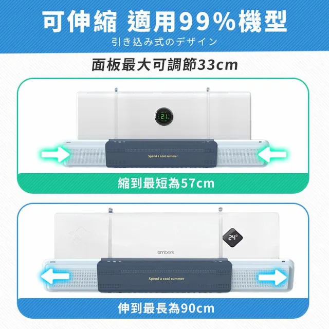 【DREAMCATCHER】冷氣擋風板 伸縮升級款(冷氣檔板/空調擋風板/導風板/空調擋板/ 防直吹)