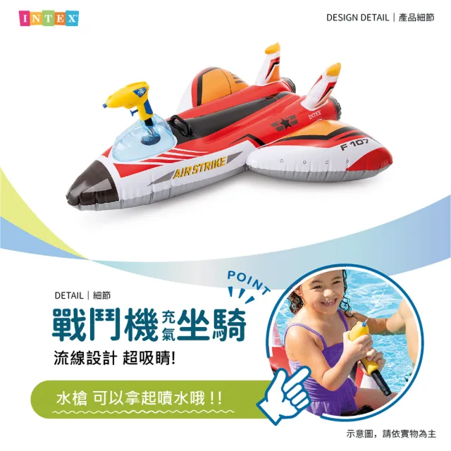 【INTEX】Vencedor 戰鬥機充氣坐騎(充氣坐騎 充氣浮排 浮床 水上玩具-2入)