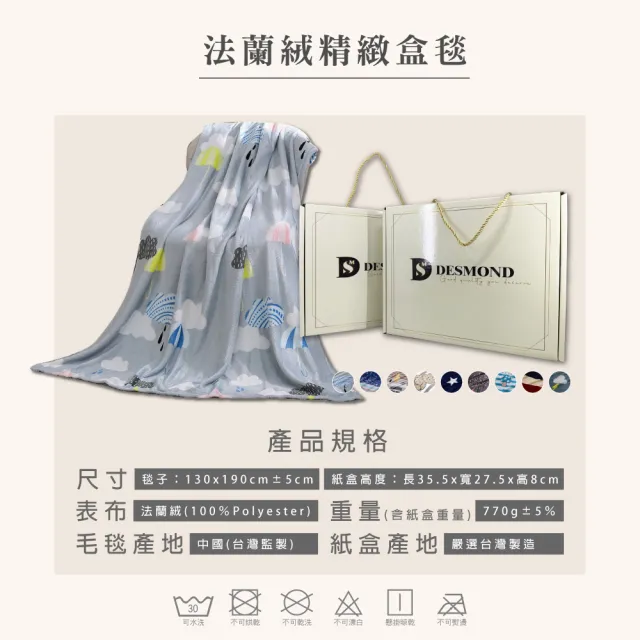 【ISHUR 伊舒爾】親膚法蘭絨空調毯禮盒2入(130x190cm/毛毯/毯子/四季毯/送禮首選/尾牙/春酒/禮品)