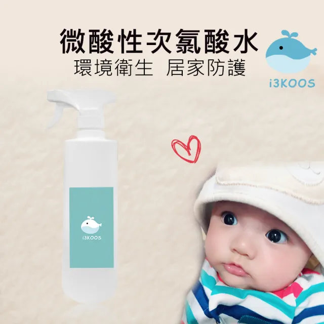 【i3KOOS】次氯酸水微酸性-超值加量家用瓶1瓶-500ml/瓶-(次氯酸水 微酸性 銀髮)