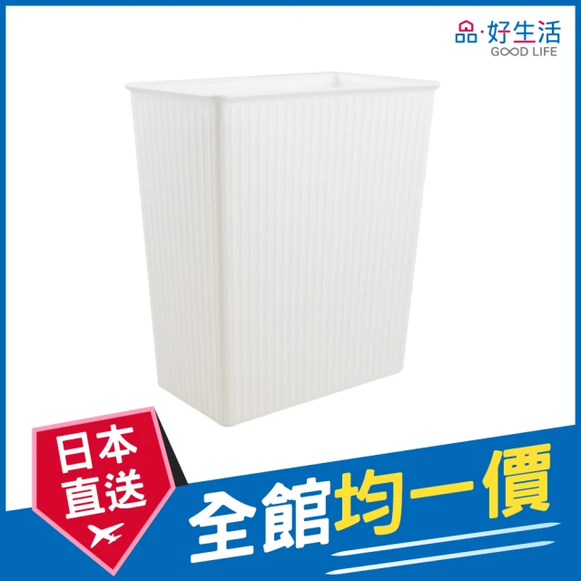 【GOOD LIFE 品好生活】日本製 方型2.8L垃圾桶（白色）(日本直送 均一價)