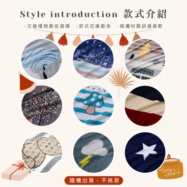 【ISHUR 伊舒爾】親膚法蘭絨空調毯禮盒4入(130x190cm/毛毯/毯子/四季毯/送禮首選/尾牙/春酒/禮品)
