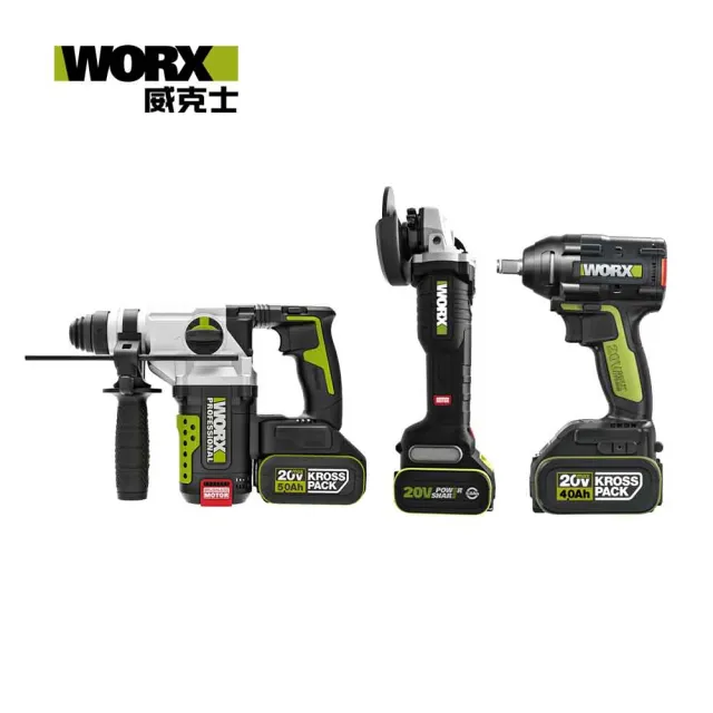 【WORX 威克士】超CP值無刷鋁模三機組 WU808+WU389+WU279(WU939-9)