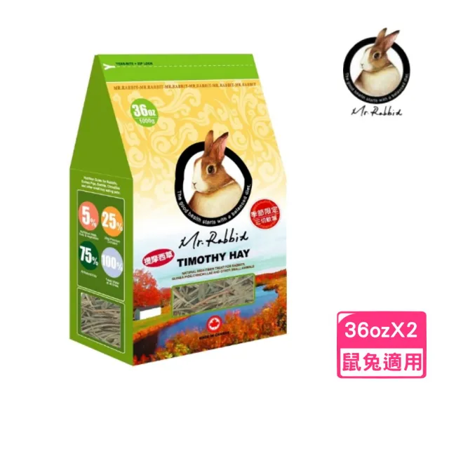 【Mr.Rabbit 瑞比兔先生】高級提摩西牧草〈三切〉36oz*2包組(兔飼料/牧草)