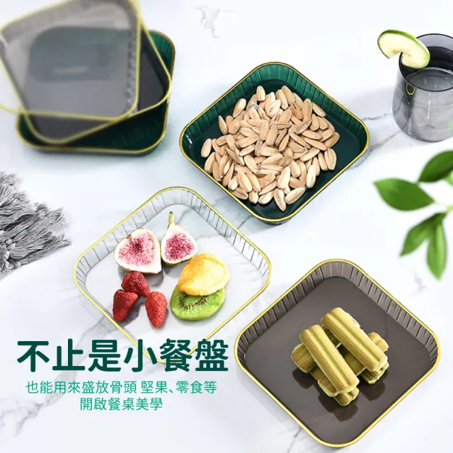 【金鑲邊】北歐風餐盤小碟子2入(輕奢 吐骨碟 零食盤 水果盤 首飾盤 托盤 擺拍 飾品展示)