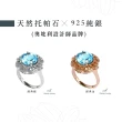 【幸福珠寶】巴洛克晶鑽｜天然頂級托帕石人氣設計款戒指(托帕石)