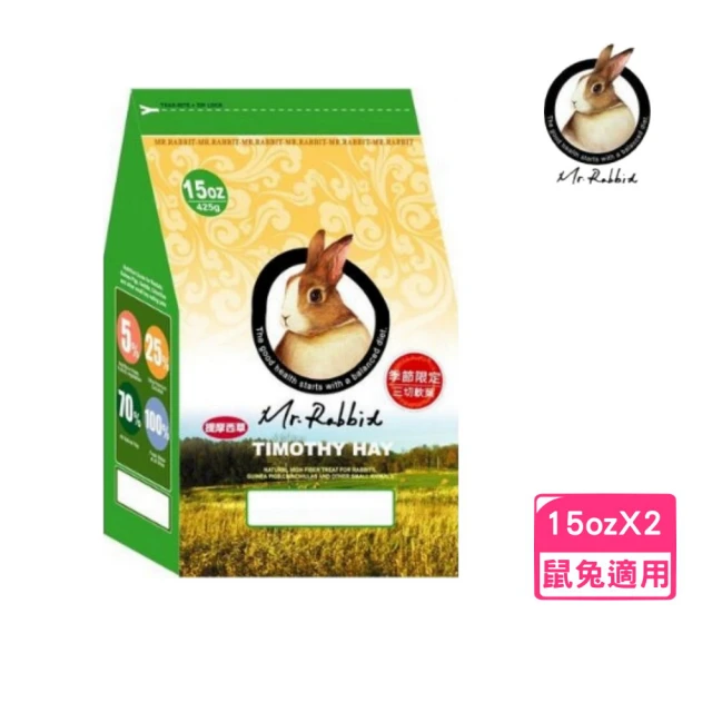 WOOLY 高原早摘混合牧草 400g/包(提摩西牧草 燕麥