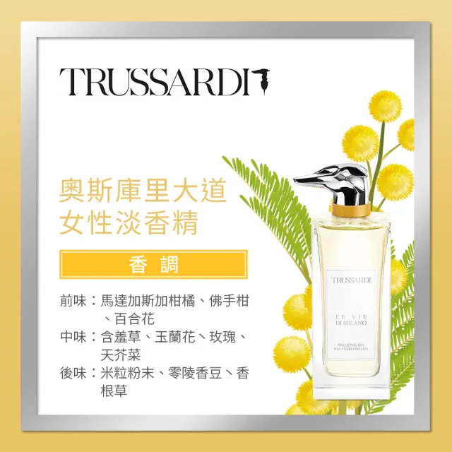 【TRUSSARDI】奧斯庫里大道女性淡香精-含羞草與玫瑰100ml(專櫃公司貨)
