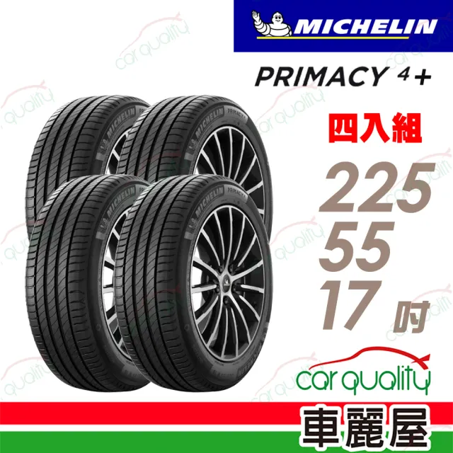 【Michelin 米其林】輪胎 米其林 PRIMACY4+ 2255517吋_四入組_225/55/17(車麗屋)