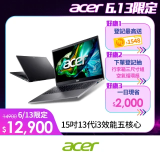 【Acer 宏碁】15.6吋i3 13代輕薄筆電(Aspire 5/i3-1305U/8G/512G SSD/W11/A515-58P-30EZ)