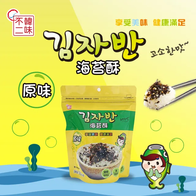 【韓味不二】韓國海樂多海苔酥50g*10入(BBQ/原味/泡菜/海鮮)