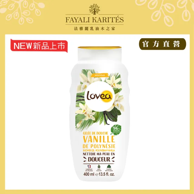 【leskarites 乳油木之家】Lovea波利尼西亞香草沐浴露400ml(法國原裝進口/官方直營)