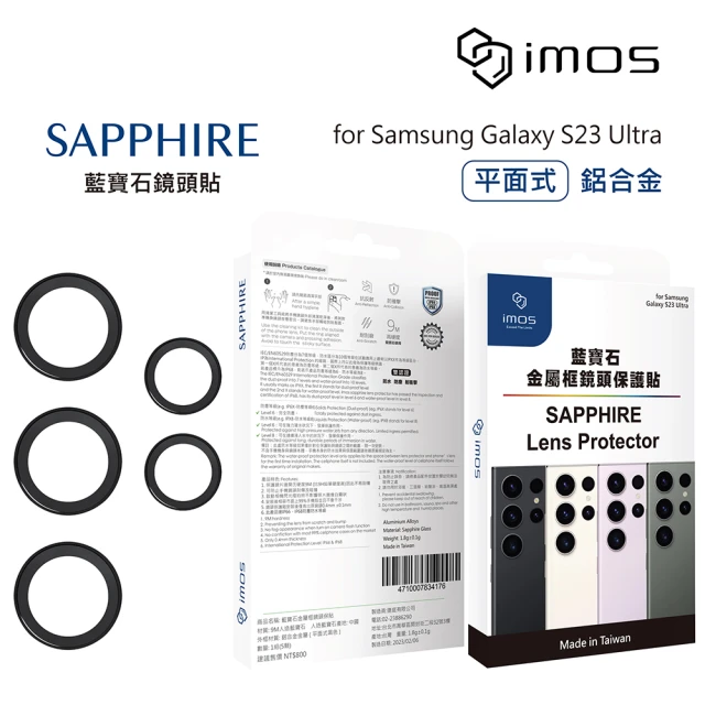 【iMos】SAMSUNG Galaxy S23 Ultra 藍寶石金屬框鏡頭保護貼 - 五顆(鋁合金 平面式)