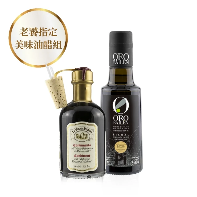 Oro Bailen 皇嘉 特級冷壓初榨橄欖油 皇家級500