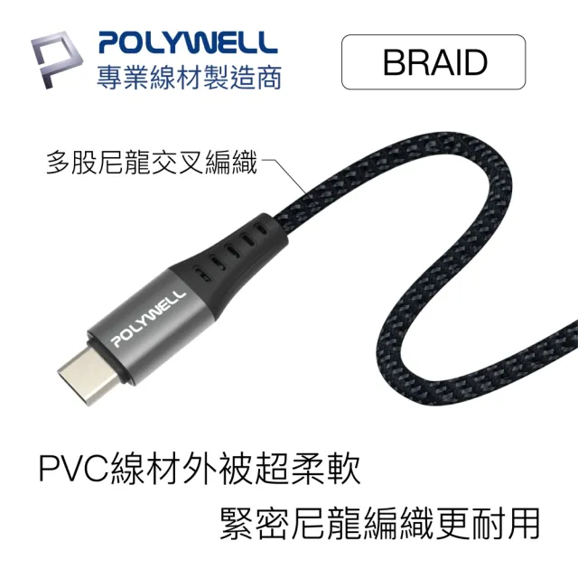 【POLYWELL】USB 3.1傳輸線 Type-C To Ａ /2M