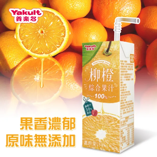 【Yakult 養樂多】養樂多果汁豆漿200ml*24入任選2箱(豆漿/柳橙/蘋果*2箱)