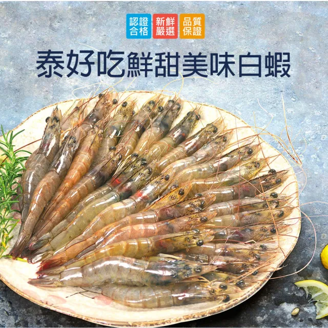 【大食怪】活凍鮮大尾甜白蝦3盒(600g/13-18尾/盒)