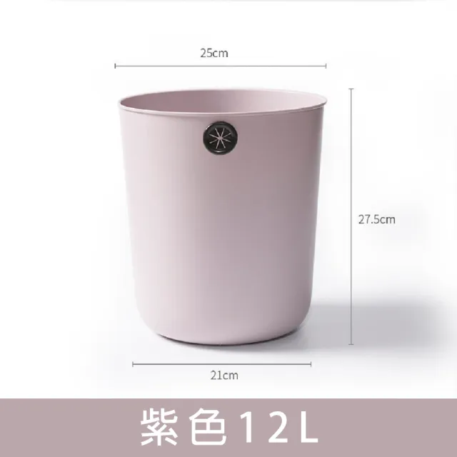 【kihome 奇町美居】北歐簡約垃圾桶12L