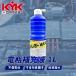 【KYK 古河】01-001 電瓶補充液-透明 1L