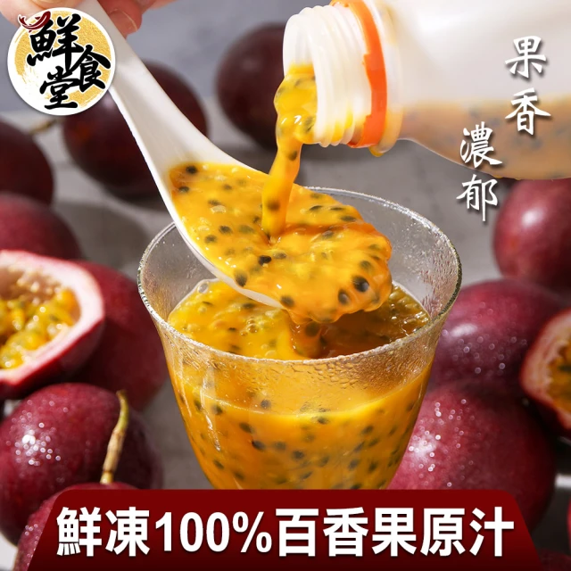 鮮食堂 果香濃郁鮮凍100%百香果原汁7瓶(500ml/瓶)