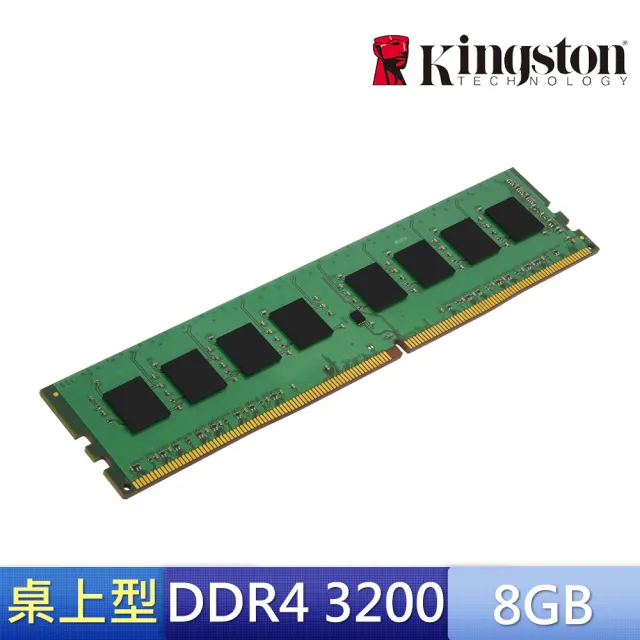 【Microsoft 微軟】DDR4-3200 8GB PC用記憶體★Office 2021 家用版 盒裝 (軟體拆封後無法退換貨)