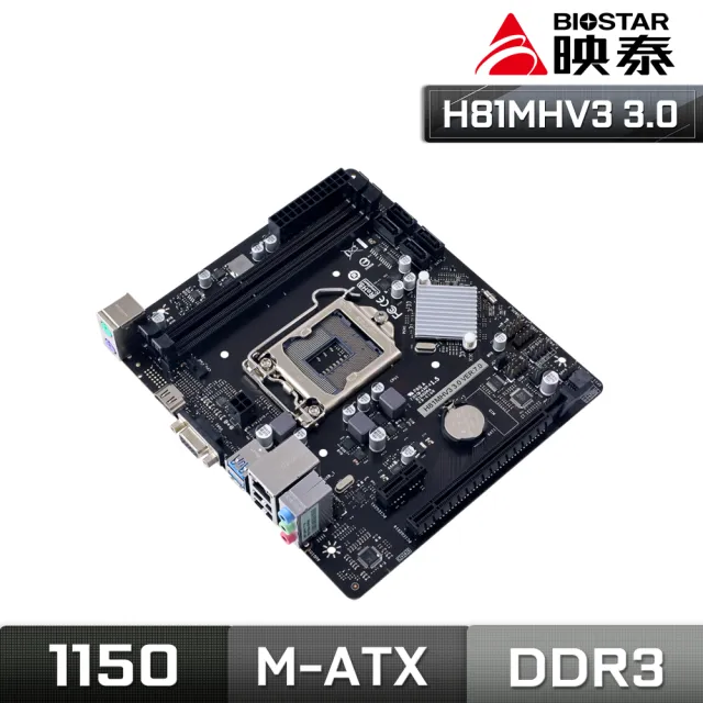 【BIOSTAR 映泰】H81MHV3 3.0 主機板(LGA1150)