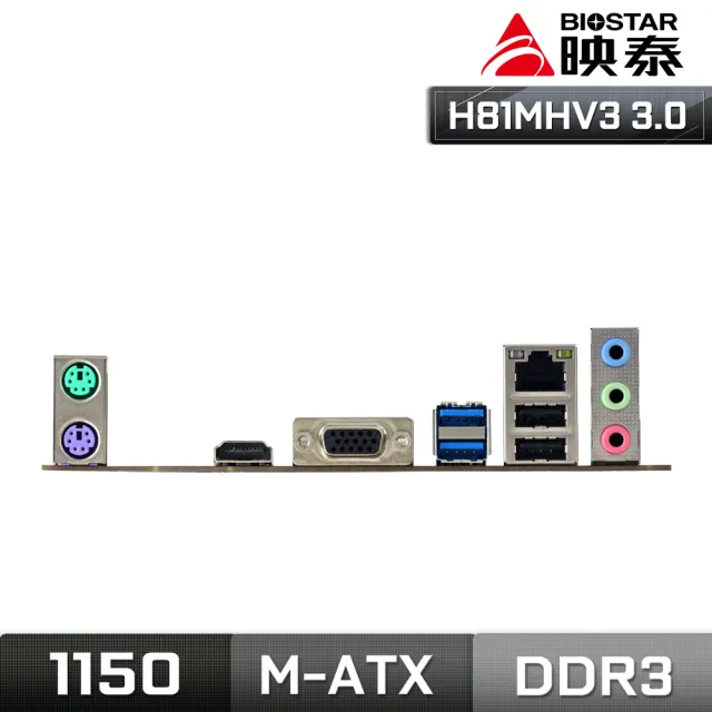 【BIOSTAR 映泰】H81MHV3 3.0 主機板(LGA1150)