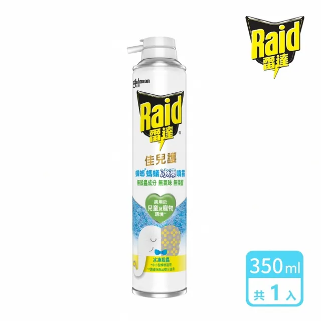 【雷達】佳兒護蟑螂螞蟻冰凍噴霧(350ml)