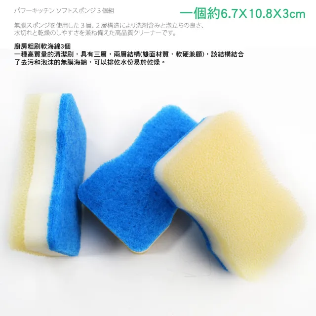 【LASSLEY】日本WAKO高品質軟海棉刷3入/包(五包組合)