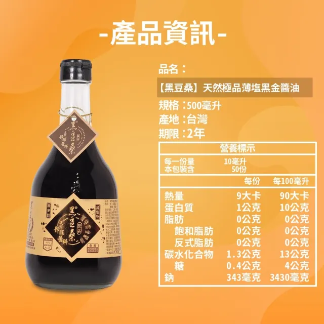 【黑豆桑】減鹽美味好料組(紅金x2+薄鹽黑金x1 各500ml+蘋果淳550mlx1+豆瓣300gx1)