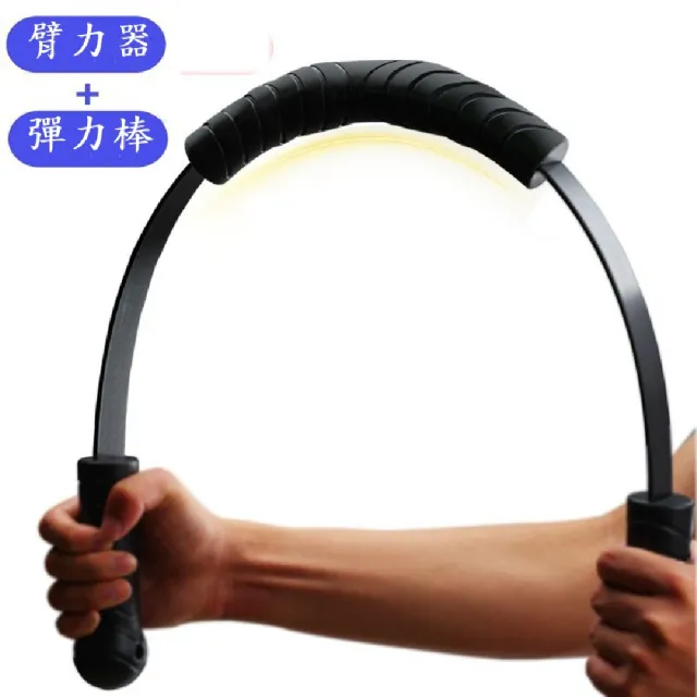 Caiyi 二代升級版 健身棒(彈力棒 臂力器 肌肉震動 燃脂)