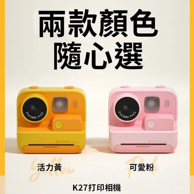 【科物酷】4800萬兒童相機拍立得