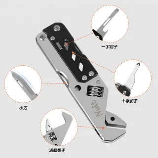【NUIT 努特】不鏽鋼多功能板手 努特露營裝備訂製常用維修工具 板手螺絲起子六角板手(NTF293)
