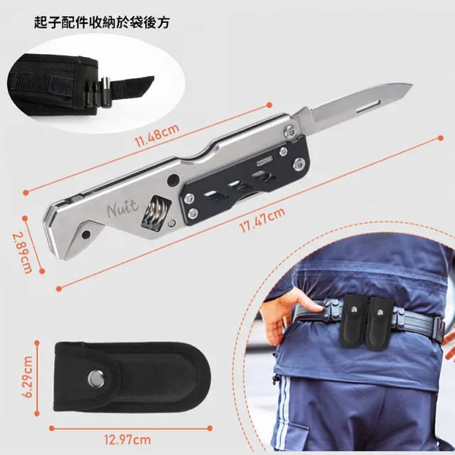 【NUIT 努特】不鏽鋼多功能板手 努特露營裝備訂製常用維修工具 板手螺絲起子六角板手(NTF293)