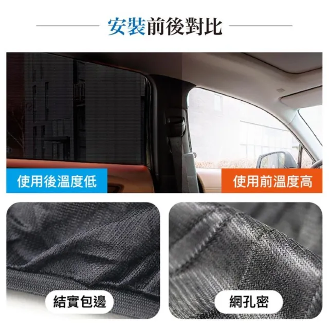 【SW】汽車紗窗罩 遮陽網 左右各1入(紗網罩 防蚊紗窗罩 車用紗窗罩)