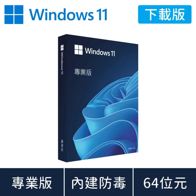 【Microsoft 微軟】Windows 11 專業版 數位下載版(購買後無法退換貨)