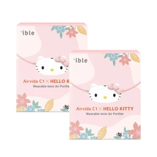 【ible】Hello Kitty聯名款 Airvida C1穿戴式空氣清淨機(凱蒂貓Kitty清淨機 經典款/ 漾粉款 任選二)