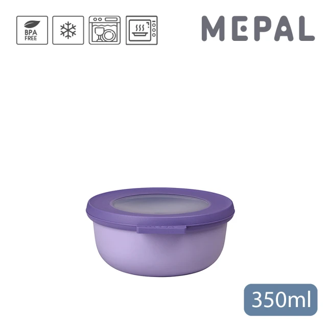 【MEPAL】Cirqula 圓形密封保鮮盒350ml-薰衣草紫
