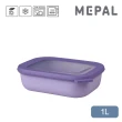 【MEPAL】Cirqula 方形密封保鮮盒1L_淺-薰衣草紫