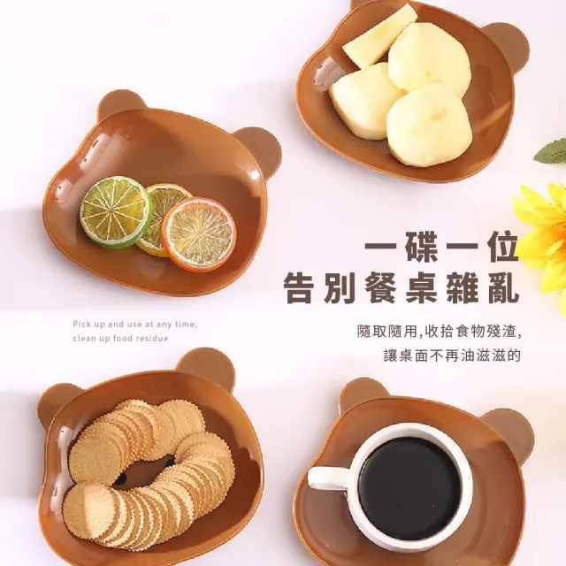 【廚房盤子】透明小熊菜碟8入 -附收納底座(餐盤 碟子 吐骨碟 零食盤 蛋糕盤 點心盤 甜點盤 小菜碟 分裝盤)