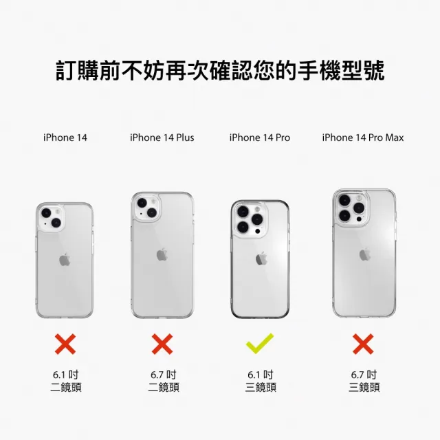 【SwitchEasy 魚骨牌】iPhone 14 Pro 6.1吋 Nude+ 炫彩軍規防摔手機殼