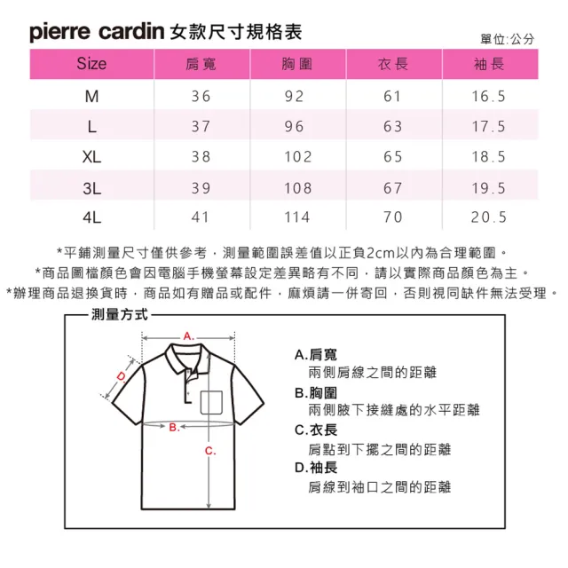 【pierre cardin 皮爾卡登】網路獨家 女款 Hi Cool吸濕排汗彈性網眼素面短袖POLO衫-粉紅色(8227292-73)