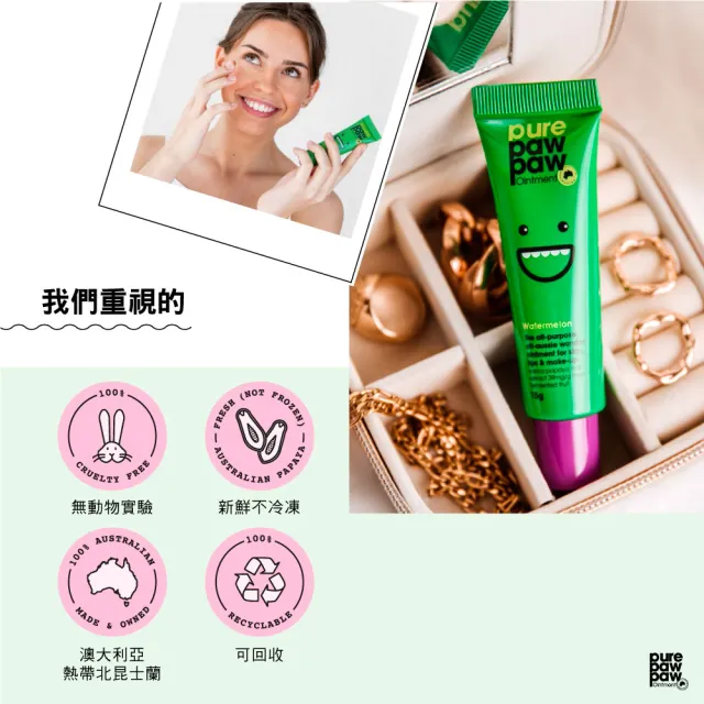 【Pure Paw Paw】澳洲神奇萬用木瓜霜經典禮盒組(原味15g+原味25g)
