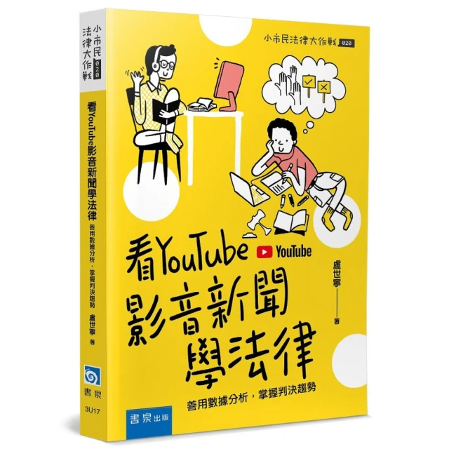 醫療機構不可不知的法律風險優惠推薦