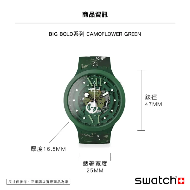 SWATCH】BIG BOLD系列手錶CAMOFLOWER GREEN 男錶女錶瑞士錶錶(47mm