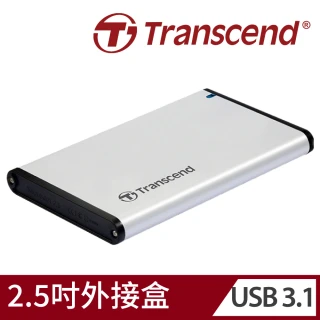 【Transcend 創見】StoreJet 25S3 2.5吋SSD/硬碟外接盒(TS0GSJ25S3)