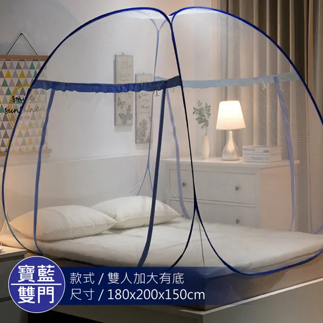 【Jo Go Wu】360度蒙古包防蚊帳-雙人標準/加大款-型錄(150x200cm/180x200cm/鋼絲蚊帳/免安裝/防蚊帳篷)