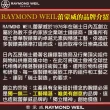 【瑞士Raymond Weil蕾蒙威】Tradition傳統系列 羅馬字白面石英女款23㎜(5369-MCB-00300T)