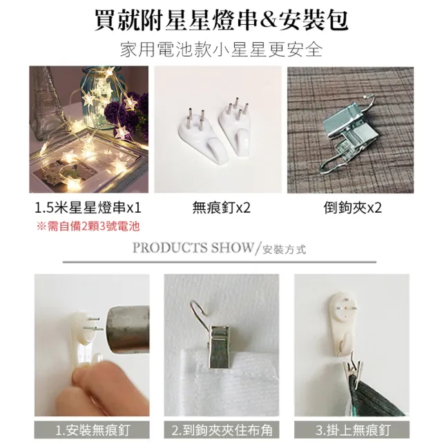 【半島良品】贈星星燈-微旅遊露營布置裝飾拍攝掛布(掛毯 掛畫 沙灘巾 背景布 沙發巾 ins拍攝布景)